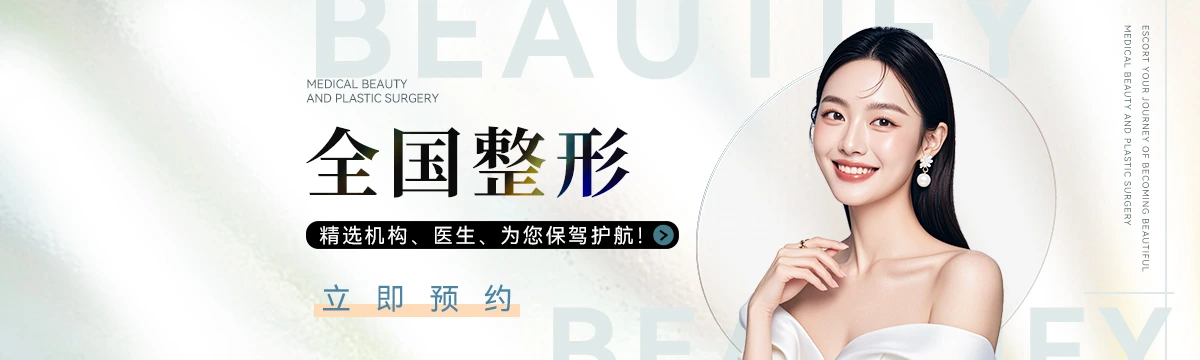 如丽医美