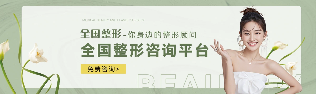 如丽医美